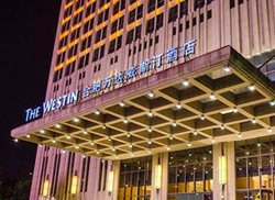 合肥萬(wàn)達(dá)威斯汀酒店專(zhuān)用水